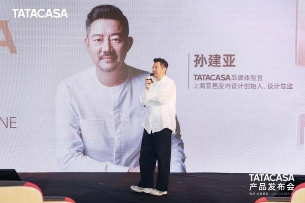 东西互鉴叩问理想栖居|TATACASA 携手凯丽·赫本CBE,大师中国行上海启幕