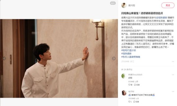 冠珠锦鲤节 | 明星屋主谢兴阳专场直播精彩回顾:在线选品答疑,干货满满