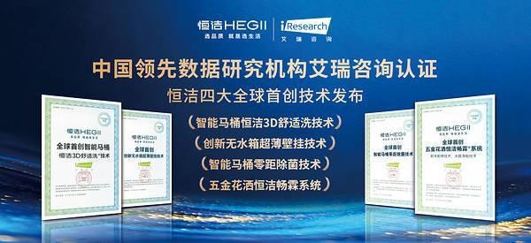 恒洁“焕新中国行”再启金秋行动,智焕新居筑造品质生活