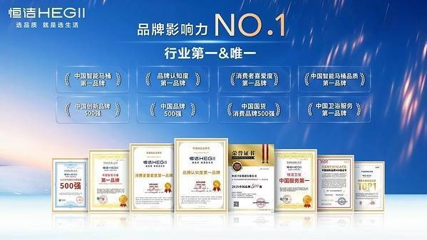 恒洁“焕新中国行”再启金秋行动,智焕新居筑造品质生活