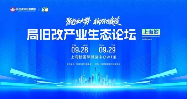 AI赋能全链融合 2026上海国际智家生活博览会多元场景重构未来人居新图景
