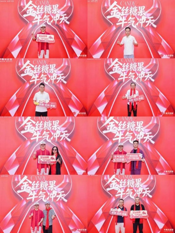 金丝糖果釉「牛气冲天」正式亮相——牛角尖瓷砖以工艺融合创新,破局质感瓷砖赛道
