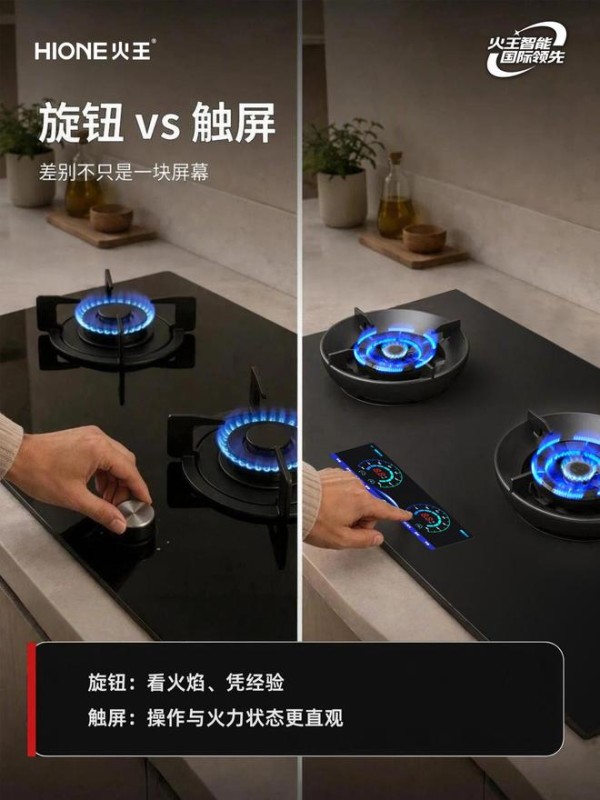 网易家居厨卫实测:火王智能灶触屏控火到底好不好用