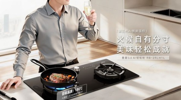 金秋新装正当时：林内助力品质新居一步到位