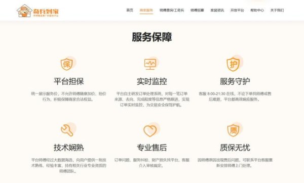 旺季来了,安装售后的坑怎么躲?给商家和消费者一套经验