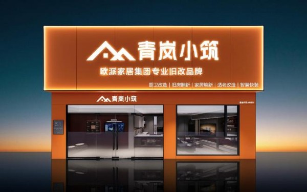 家居业洗牌期︱突围者欧派:重塑产品 重构信任 重建标准
