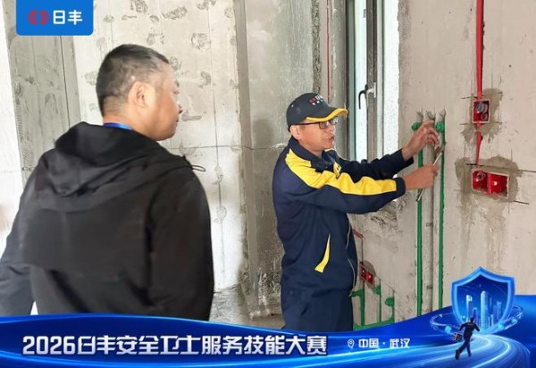 勤学苦练强本领,规范服务传安心 ——对话日丰安全卫士服务技能大赛·武汉站丰匠金奖得主柯善海