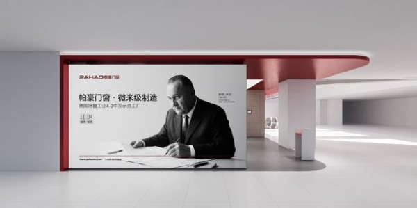二十四年深耕不辍,帕豪门窗以品质赢得千家万户的信赖