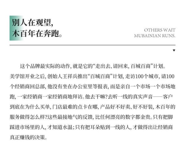 别人在观望,木百年在奔跑 ▏一个定制浴室柜品牌的“逆势生长”