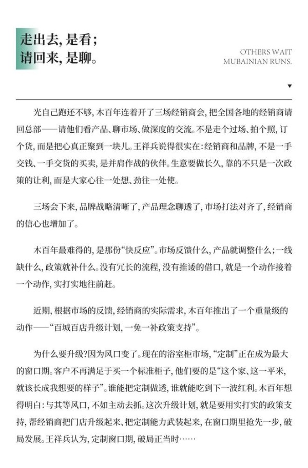 别人在观望,木百年在奔跑 ▏一个定制浴室柜品牌的“逆势生长”