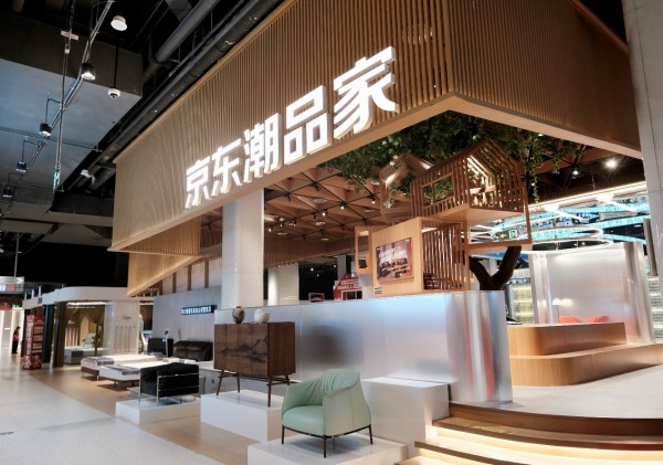 京东 11.11又添家居美学新地标   京东潮品家全球首店落地北京