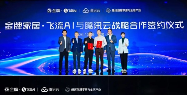 元宝、小微迎来家装Agent！飞流AI升维“决策器”